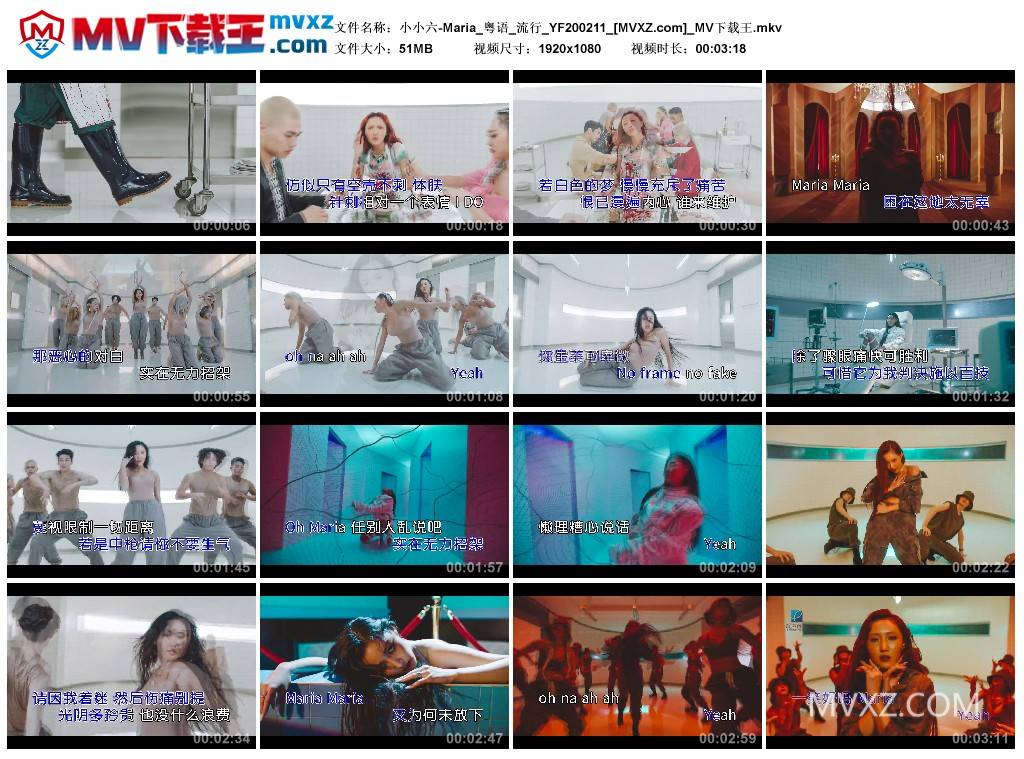 小小六-Maria_粤语_流行_YF200211